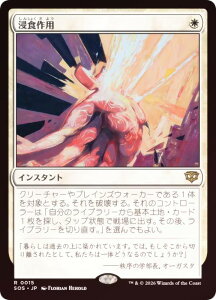 �yFOIL�z�}�W�b�N�U�M���U�����O SOS JP 0015 �Z�H��p (���{��� ���A) �X�g���N�X�w�C�����̔閧 (MTG)