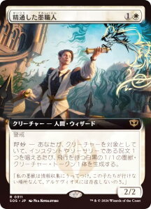 �yFOIL/�g���A�[�g�Łz�}�W�b�N�U�M���U�����O SOS JP 0311 ���ʂ����n�E�l (���{��� ���A) �X�g���N�X�w�C�����̔閧 (MTG)