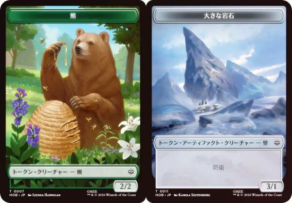【FOIL】マジックザギャザリング HOB JP T 0007/0011 熊 / 大きな岩石 (日本語版 トークン) ホビット (MTG)