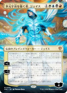 �y�{�[�_�[���X�Łz�}�W�b�N�U�M���U�����O FRC JP 0001 �����F����z���ҁA�W�F�C�X (���{��� �_�b���A) ���A���e�B�E�t���N�`���[ ������ (MTG)