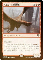 楽天市場】ボガーダンのヘルカイトの通販