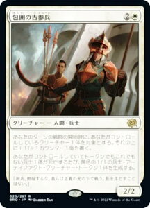 }WbNUMUO MTG BRO JP 025 ͂̌ÎQ ({ A) X^[^[Lbg2023