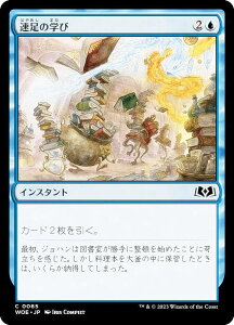 }WbNUMUO MTG WOE JP 0065 ̊w ({ R) X^[^[Lbg2023