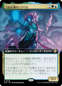 }WbNUMUO LCC JP 0029 ˂鍰̃nNo ({ _bA) CNTFꂵA  (MTG)