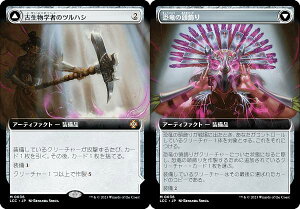 }WbNUMUO LCC JP 0036 Ðw҂̃cnV / ̓ ({ _bA) CNTFꂵA  (MTG)