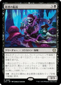 }WbNUMUO LCC JP 0085 [̑D ({ A) CNTFꂵA  (MTG)