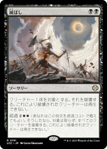 }WbNUMUO LCC JP 0191 łڂ ({ A) CNTFꂵA  (MTG)