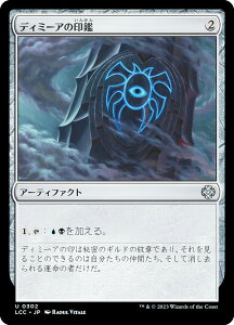 }WbNUMUO LCC JP 0302 fB~[Ä ({ AR) CNTFꂵA  (MTG)