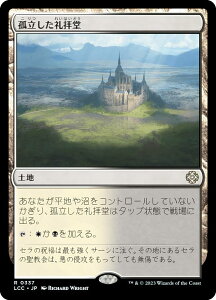 }WbNUMUO LCC JP 0337 Ǘq ({ A) CNTFꂵA  (MTG)