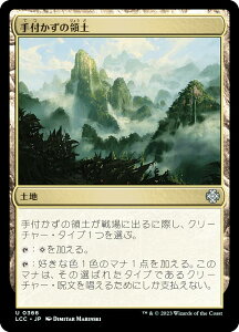 }WbNUMUO LCC JP 0366 t̗̓y ({ AR) CNTFꂵA  (MTG)