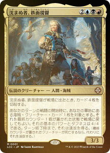 yFOILz}WbNUMUO LCC JP 0001 ܂ʎҁASʒ ({ _bA) CNTFꂵA  (MTG)