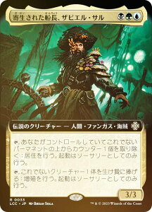 yFOILz}WbNUMUO LCC JP 0033 񐶂ꂽDAUrGET ({ A) CNTFꂵA  (MTG)