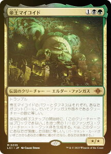 yFOILz}WbNUMUO LCI JP 0235 鉤}CRCh ({ _bA) CNTFꂵA (MTG)