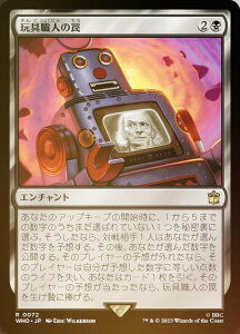 yFOILz}WbNUMUO WHO JP 0072 ߋEl ({ A) hN^[Et[ MTG