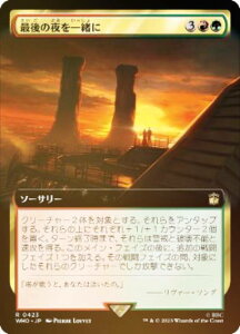 yFOILz}WbNUMUO WHO JP 0423 Ō̖ꏏ ({ A) hN^[Et[ MTG