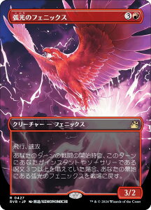 y{[_[Xz}WbNUMUO RVR JP 0427 ʌ̃tFjbNX ({ A) jJE}X^[ (MTG)