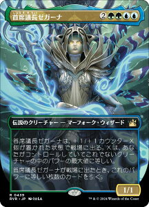 y{[_[Xz}WbNUMUO RVR JP 0439 ȋc[K[i ({ A) jJE}X^[ (MTG)