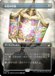 y{[_[Xz}WbNUMUO RVR JP 0442 ʐF̓ ({ A) jJE}X^[ (MTG)