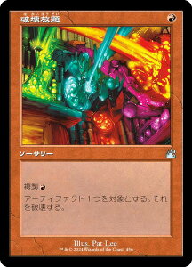 ygdlz}WbNUMUO RVR JP 0456 j ({ AR) jJE}X^[ (MTG)