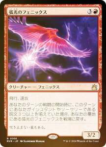 yFOILz}WbNUMUO RVR JP 0100 ʌ̃tFjbNX ({ A) jJE}X^[ (MTG)