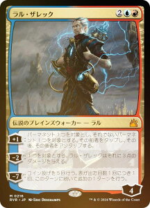 yFOILz}WbNUMUO RVR JP 0216 EUbN ({ _bA) jJE}X^[ (MTG)