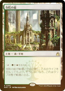 yFOILz}WbNUMUO RVR JP 0290 @̒ ({ A) jJE}X^[ (MTG)