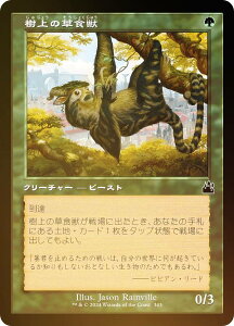 yFOIL/gdlz}WbNUMUO RVR JP 0343 ̑Hb ({ R) jJE}X^[ (MTG)