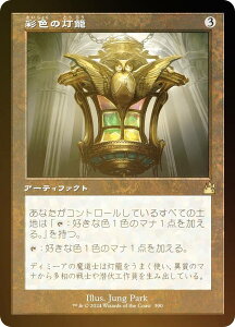 yFOIL/gdlz}WbNUMUO RVR JP 0390 ʐF̓ ({ A) jJE}X^[ (MTG)