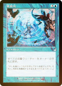 yFOIL/gdlz}WbNUMUO RVR JP 0448 C ({ AR) jJE}X^[ (MTG)