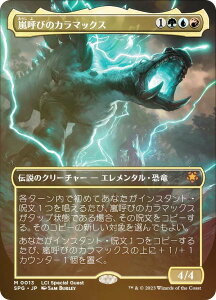 yFOILz}WbNUMUO SPG JP 0013 Ăт̃J}bNX ({ _bA) CNTFꂵA (MTG)