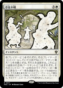 }WbNUMUO MKC JP 0017 ݕs ({ A) Jt@El  (MTG)