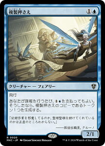 }WbNUMUO MKC JP 0020  ({ A) Jt@El  (MTG)