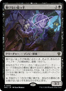 }WbNUMUO MKC JP 0029 TȂǂ ({ A) Jt@El  (MTG)