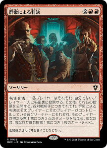 }WbNUMUO MKC JP 0033 QOɂ锻 ({ A) Jt@El  (MTG)