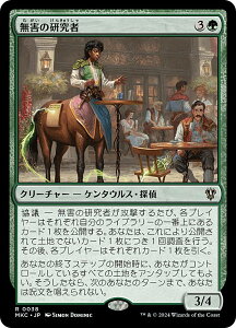 }WbNUMUO MKC JP 0038 Q̌ ({ A) Jt@El  (MTG)