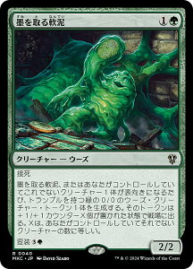 }WbNUMUO MKC JP 0040 nD ({ A) Jt@El  (MTG)