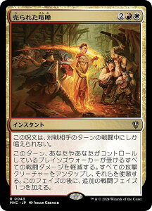 }WbNUMUO MKC JP 0043 ꂽ ({ A) Jt@El  (MTG)