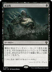 }WbNUMUO MKC JP 0137 Ċ ({ A) Jt@El  (MTG)