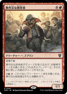 }WbNUMUO MKC JP 0148 @Ȓ ({ A) Jt@El  (MTG)