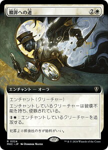 ygA[gŁz}WbNUMUO MKC JP 0324 ܍߂ւ̓ ({ A) Jt@El  (MTG)