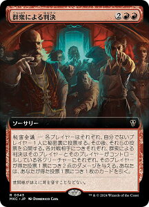 ygA[gŁz}WbNUMUO MKC JP 0343 QOɂ锻 ({ A) Jt@El  (MTG)