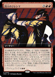 ygA[gŁz}WbNUMUO MKC JP 0344 l̃W} ({ A) Jt@El  (MTG)