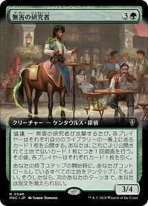 ygA[gŁz}WbNUMUO MKC JP 0348 Q̌ ({ A) Jt@El  (MTG)