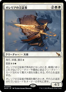 }WbNUMUO MKM JP 0004 IA̗؎ ({ _bA) Jt@El (MTG)