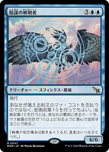 }WbNUMUO MKM JP 0047 Ad̉𖾎 ({ _bA) Jt@El (MTG)