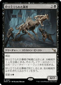 }WbNUMUO MKM JP 0087 藧Ăꂽ\ ({ A) Jt@El (MTG)