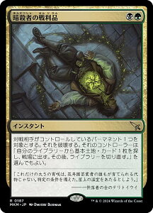 }WbNUMUO MKM JP 0187 ÎE҂̐험i ({ A) Jt@El (MTG)