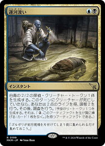 }WbNUMUO MKM JP 0199 ^͟ ({ A) Jt@El (MTG)