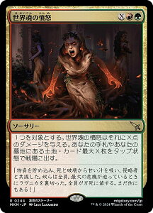 }WbNUMUO MKM JP 0244 E̕{ ({ A) Jt@El (MTG)