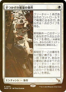 yFOILz}WbNUMUO MKM JP 0010 ̋̎ ({ A) Jt@El (MTG)